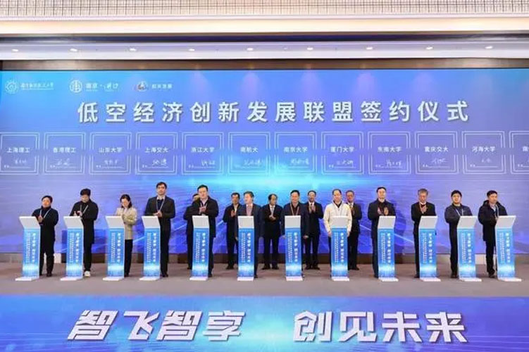 無人機(jī)技術(shù)與創(chuàng)新應(yīng)用論壇